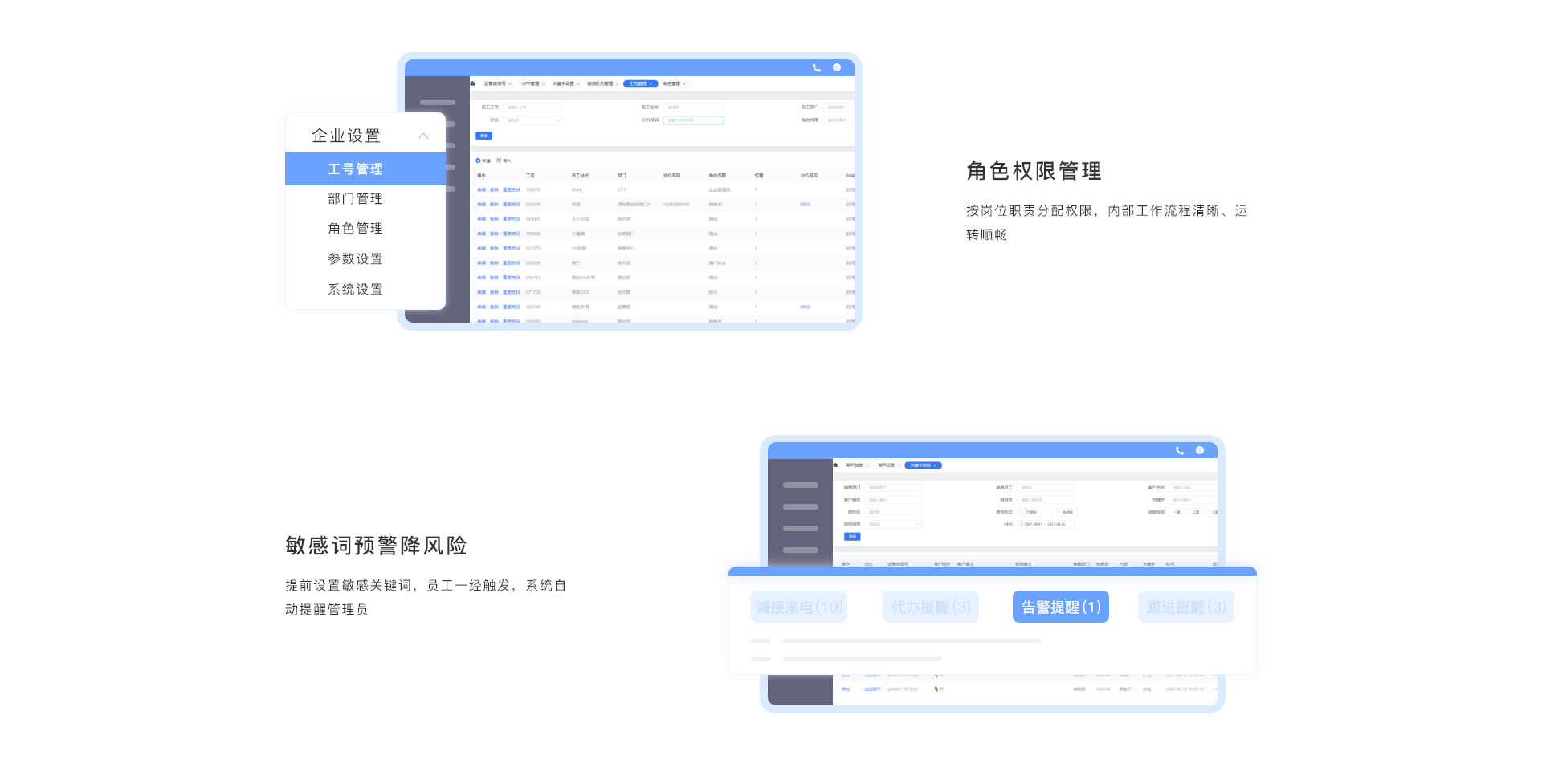 云客易CRM