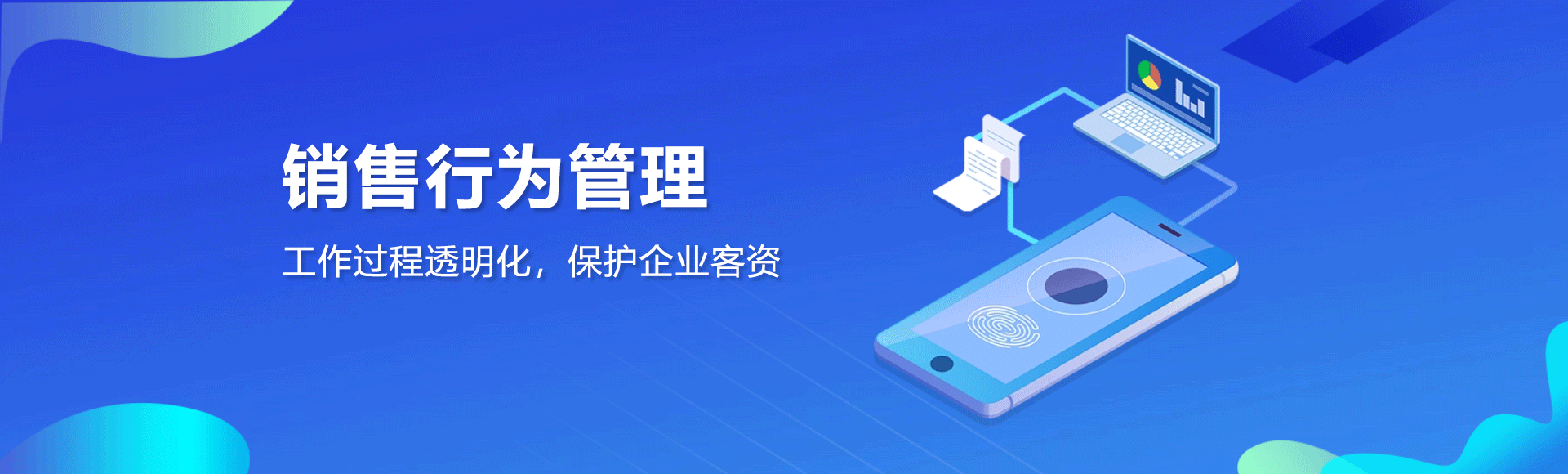 工作手机